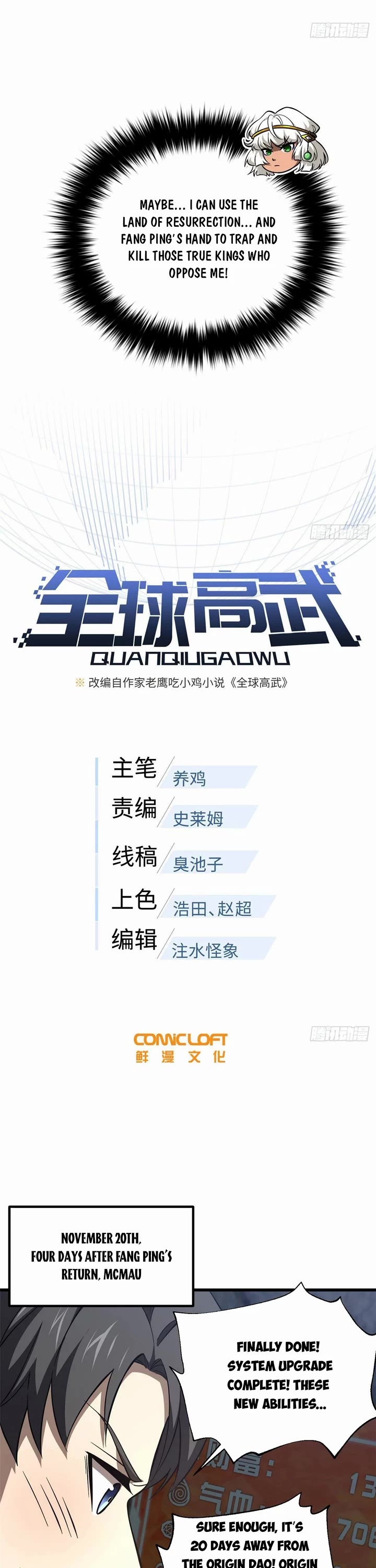 Global Martial Arts chapter 329 page 4