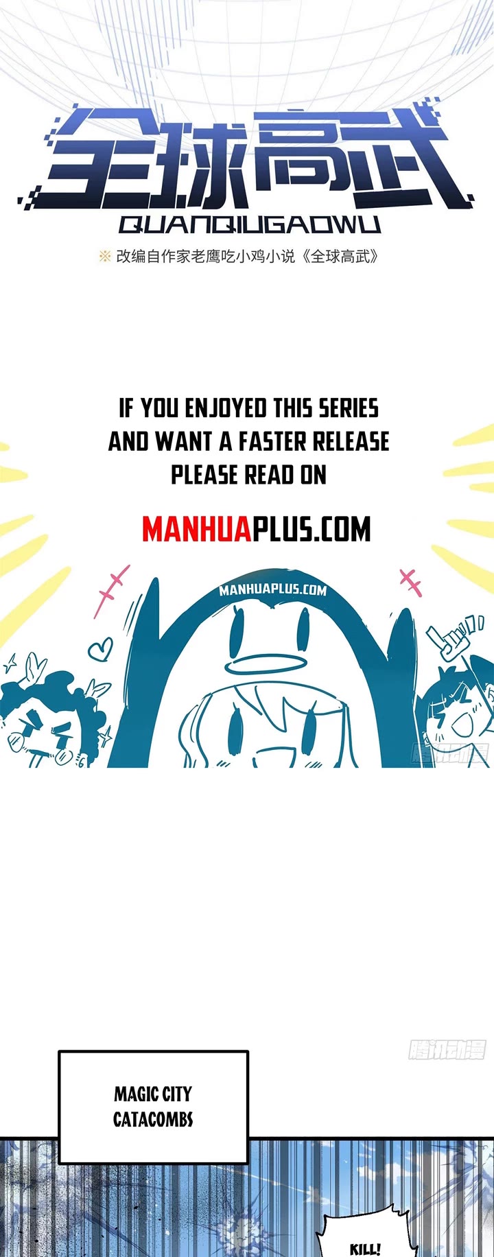 Global Martial Arts chapter 338 page 4