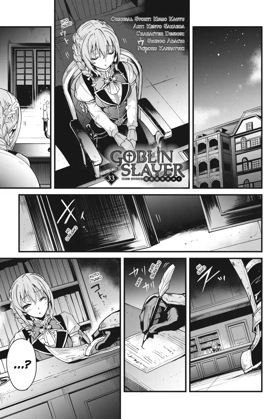 Goblin Slayer: Side Story Year One chapter 33 page 2