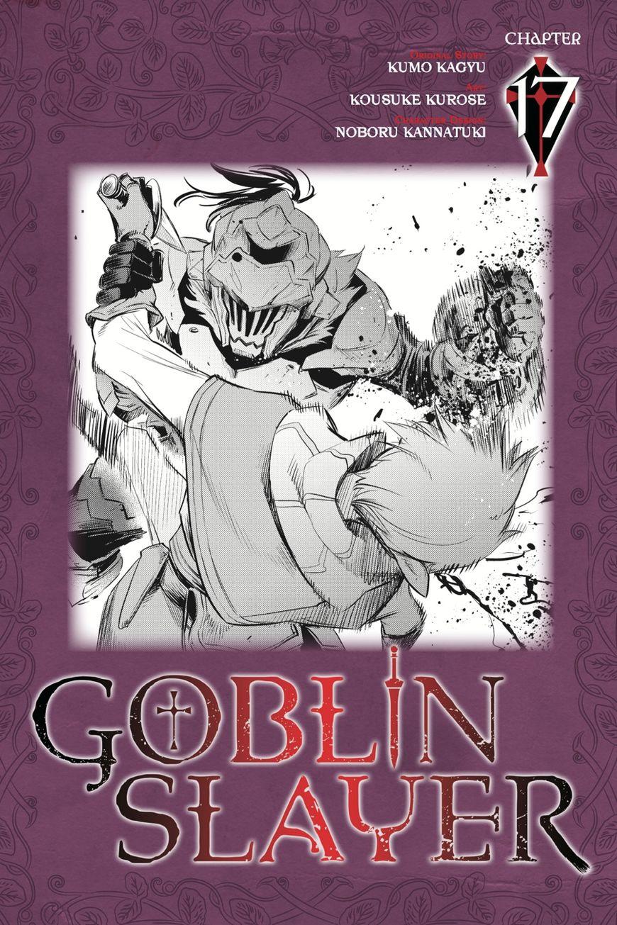 Goblin Slayer chapter 17 page 1