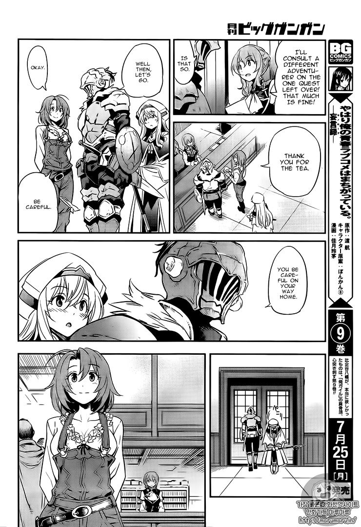 Goblin Slayer chapter 3 page 35