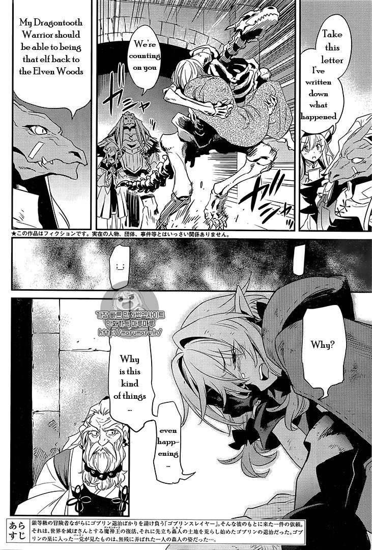 Goblin Slayer chapter 7 page 2