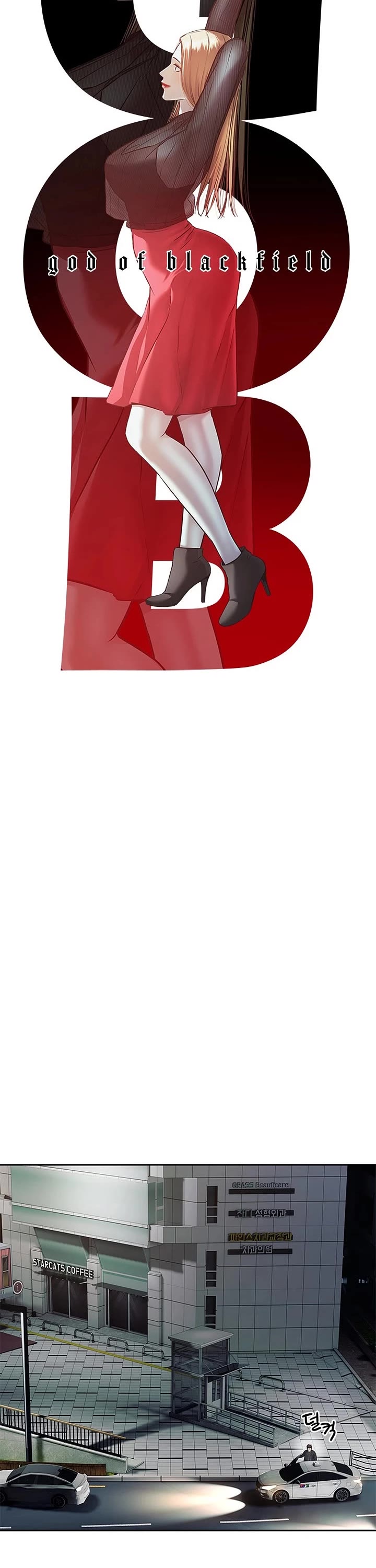 God Of Blackfield chapter 264 page 3