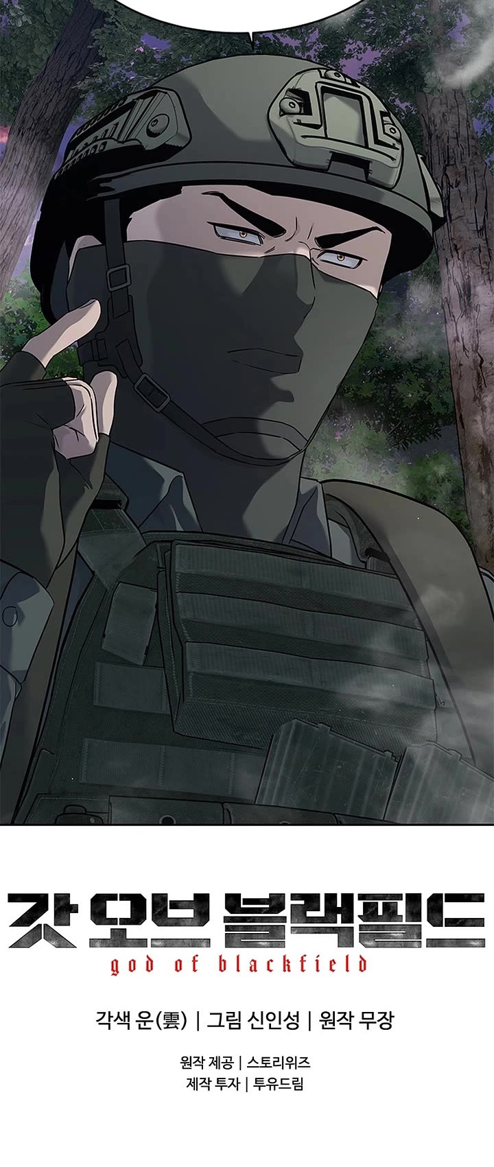 God Of Blackfield chapter 270 page 45