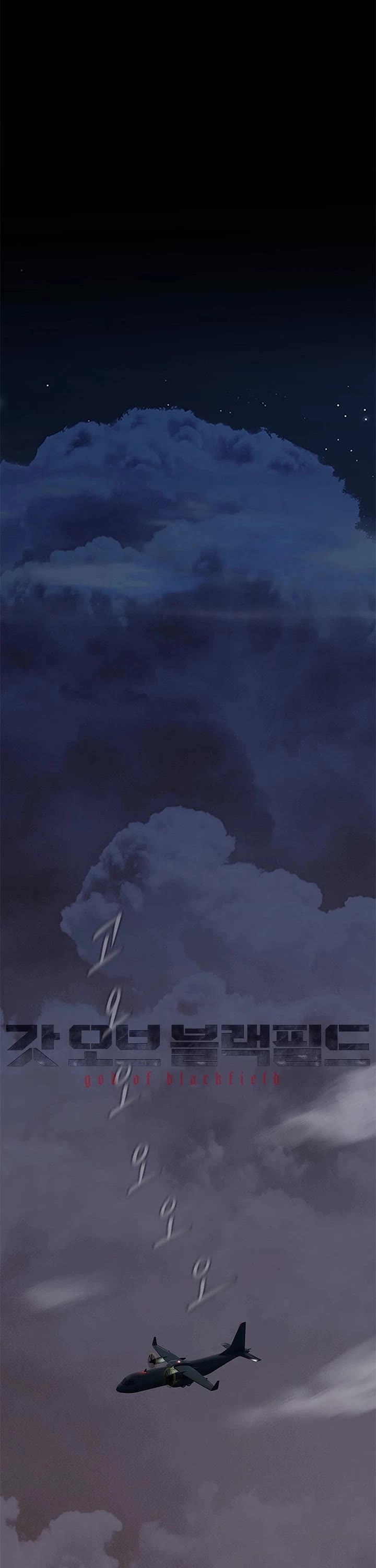 God Of Blackfield chapter 281 page 1