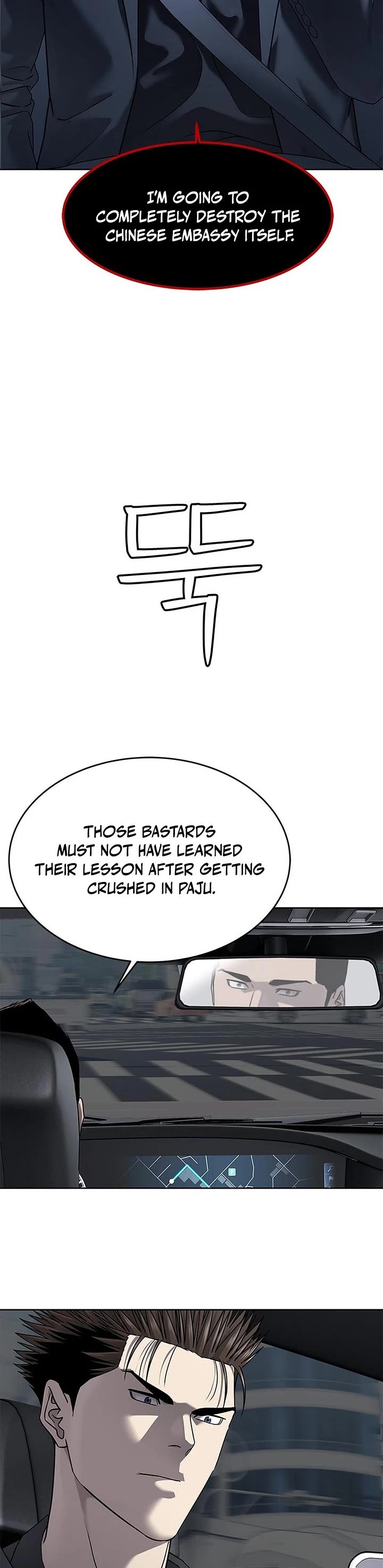 God Of Blackfield chapter 292 page 2