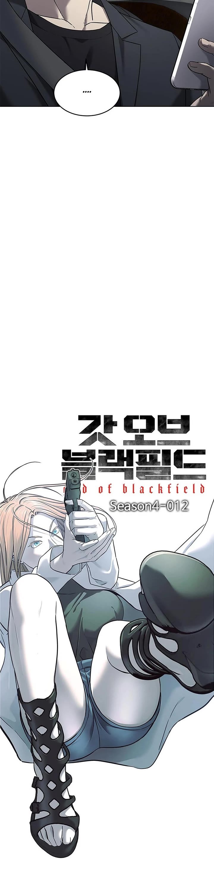 God Of Blackfield chapter 292 page 3