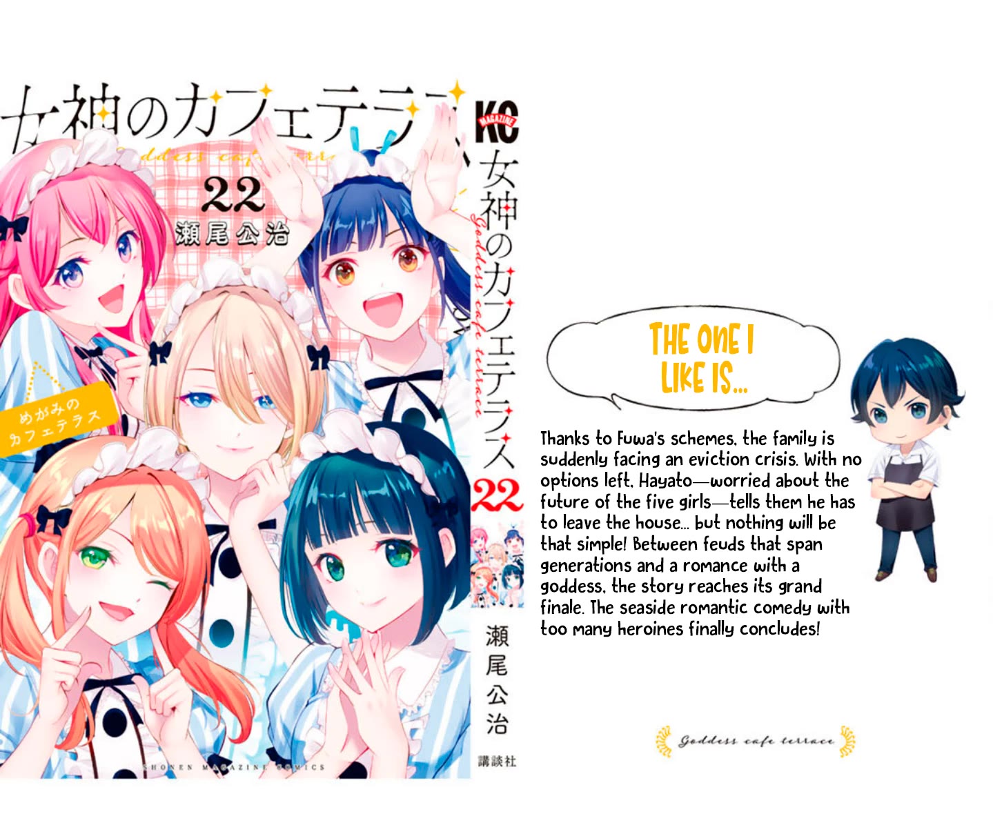 Goddess Café Terrace chapter 217.6 page 12