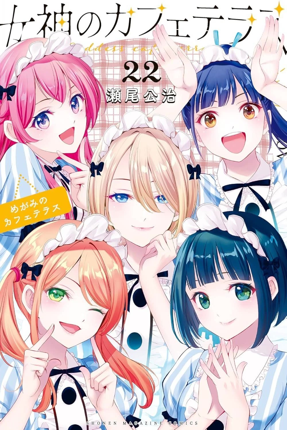 Goddess Café Terrace chapter 217.6 page 3