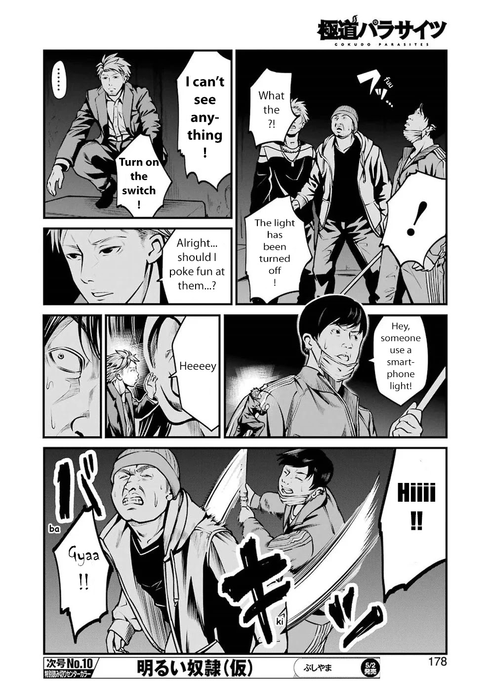 Gokudou Parasites chapter 6 page 12