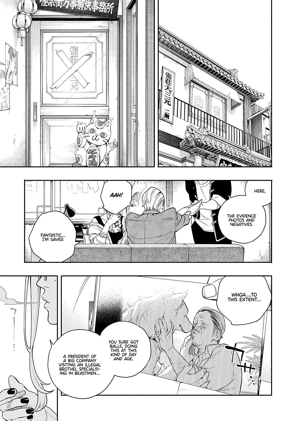 Gokurakugai chapter 0 page 5