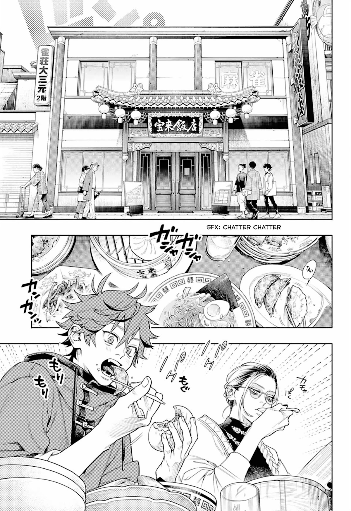 Gokurakugai chapter 1 page 11