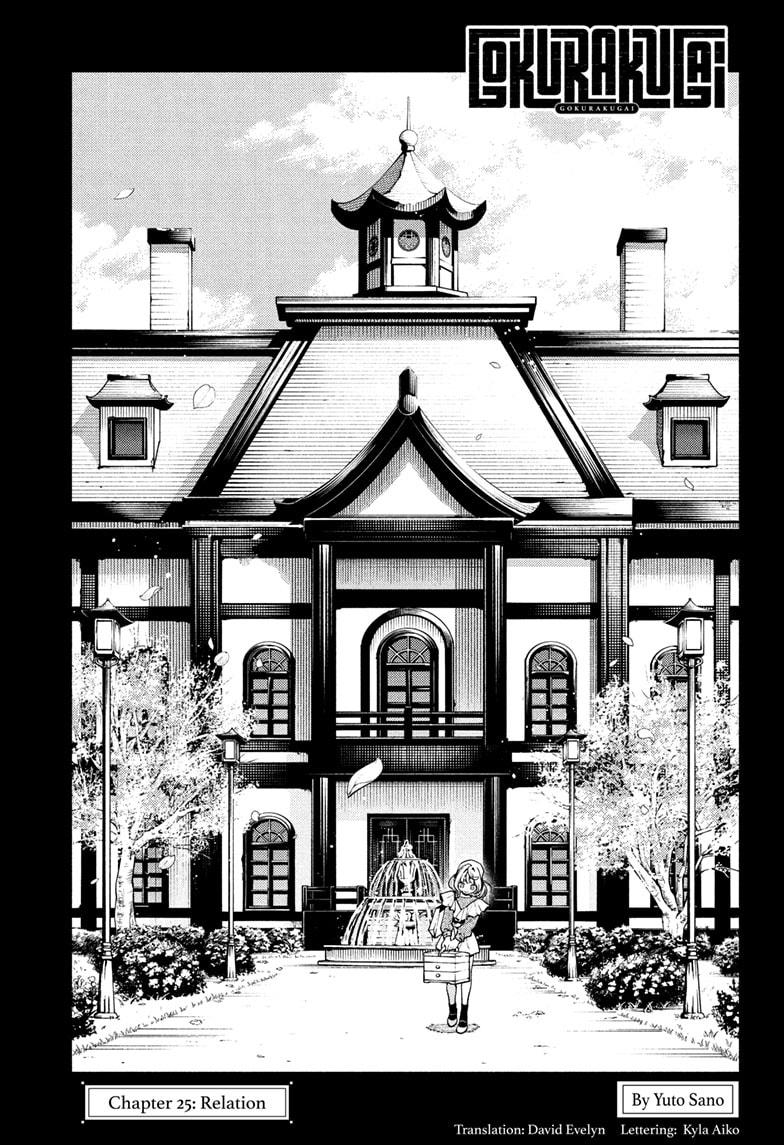 Gokurakugai chapter 25 page 7