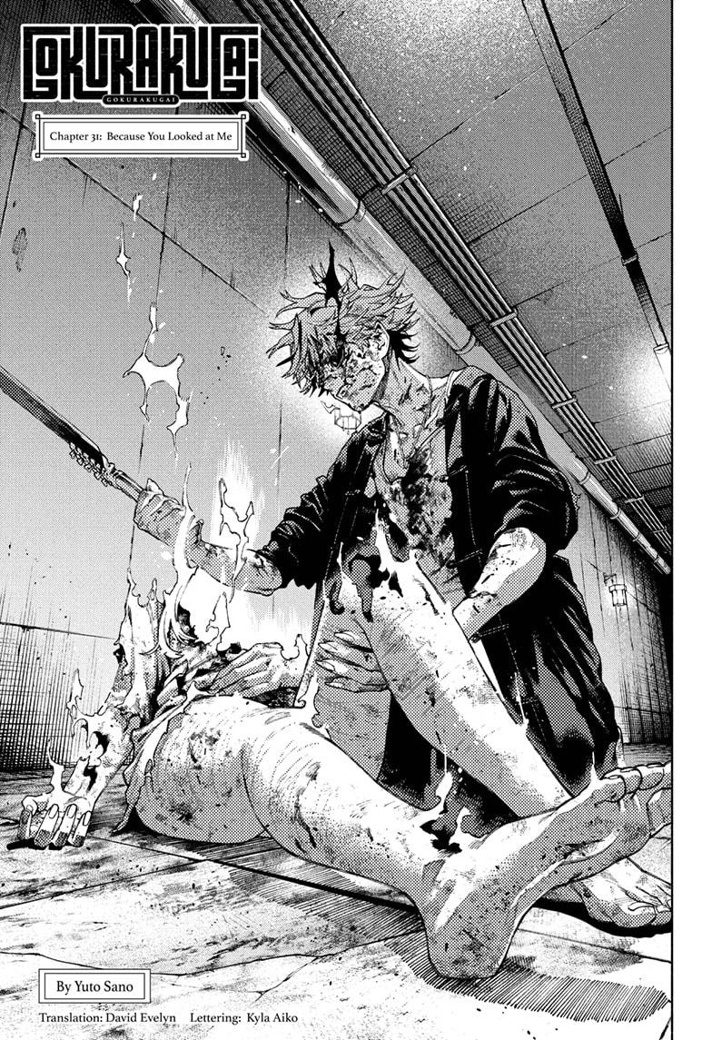 Gokurakugai chapter 31 page 11