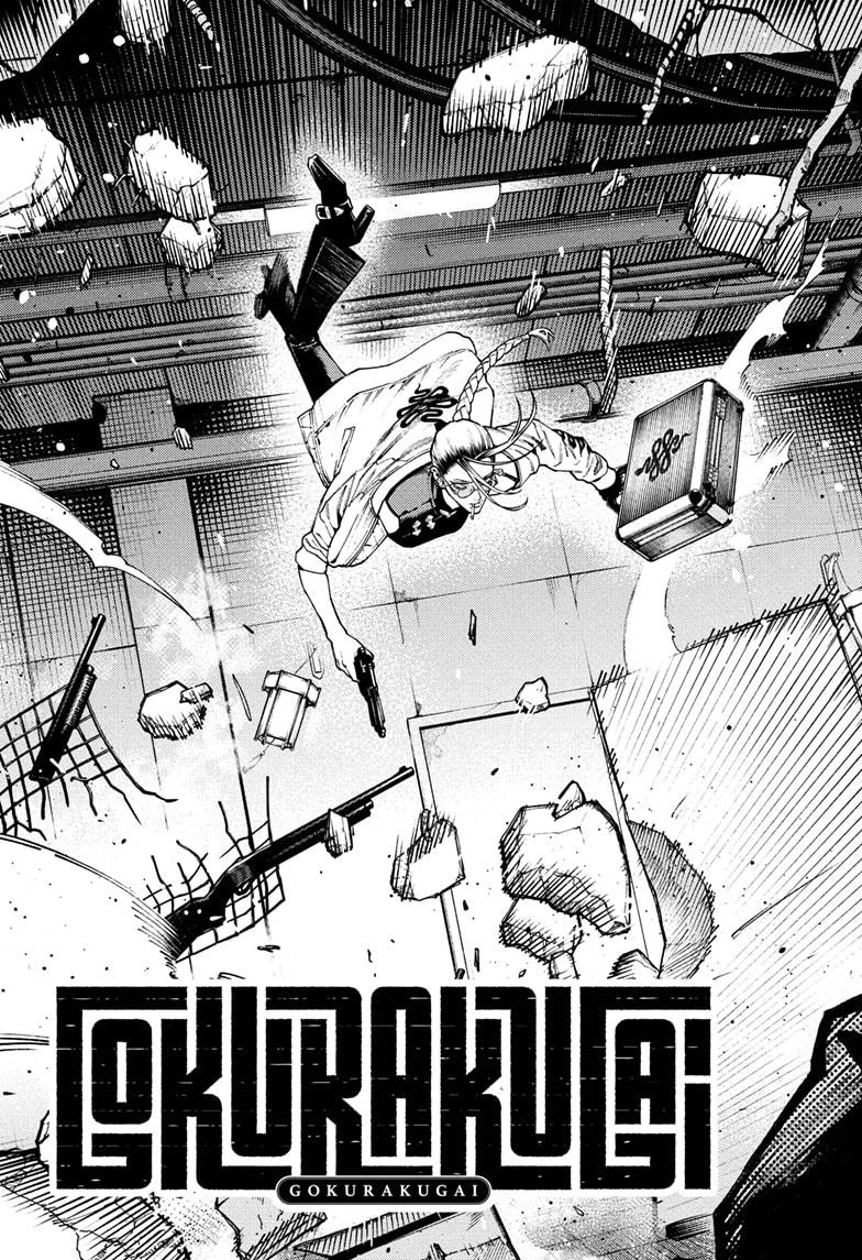 Gokurakugai chapter 32 page 3