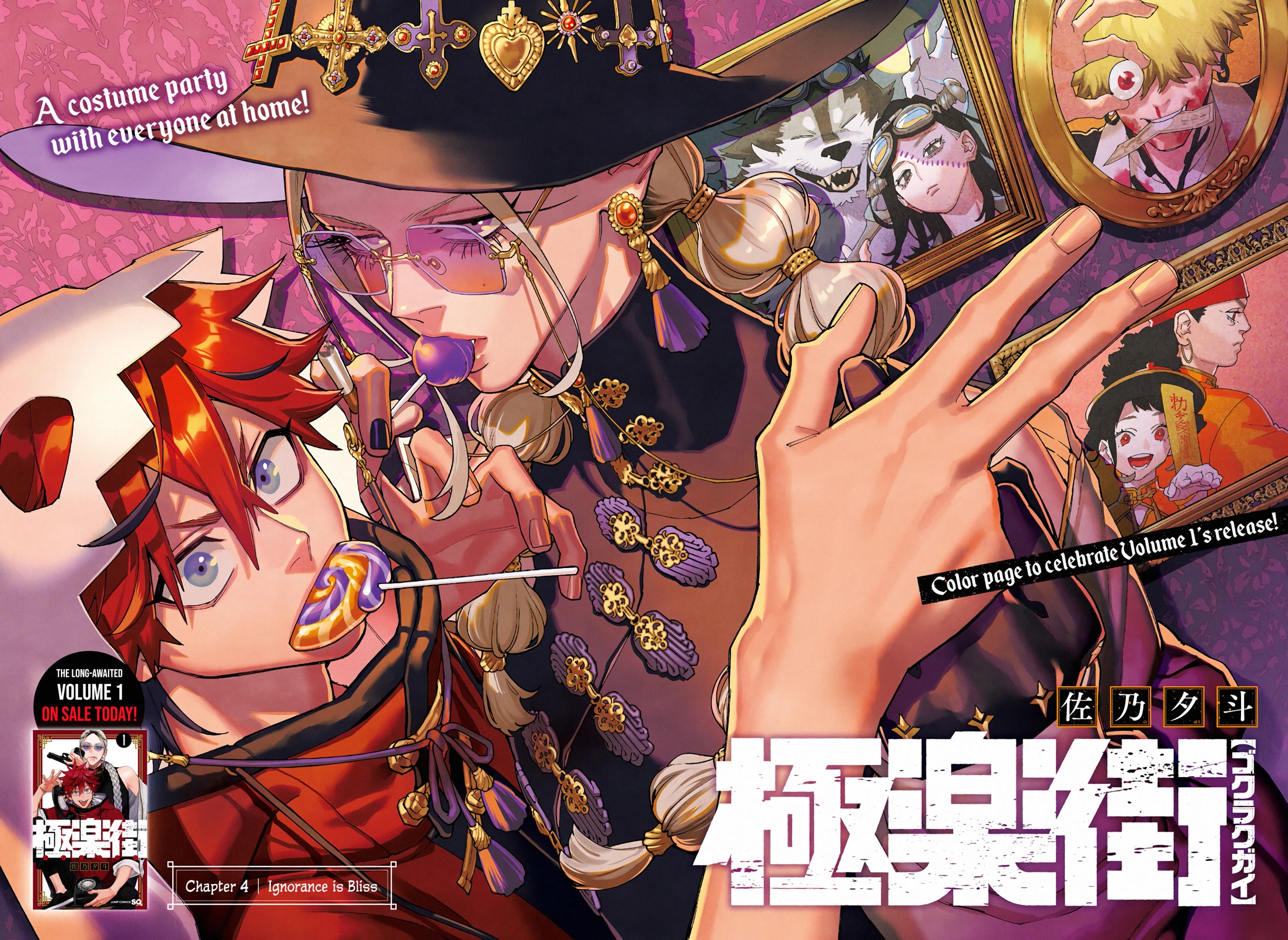 Gokurakugai chapter 4 page 2