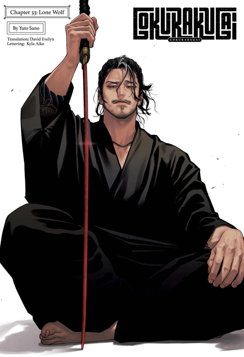 Gokurakugai chapter 33 page 1