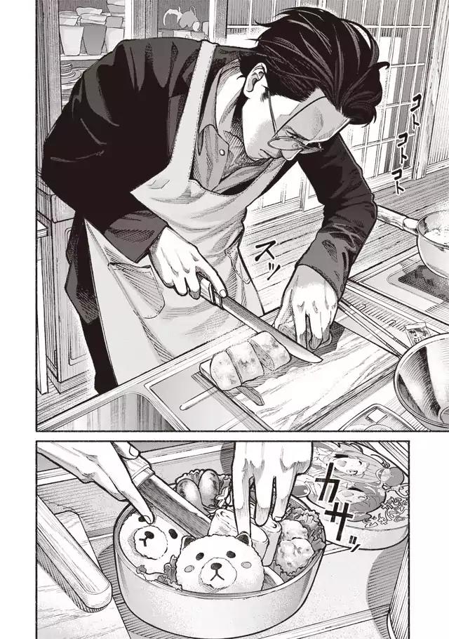 Gokushufudou: The Way of the House Husband chapter 1 page 5