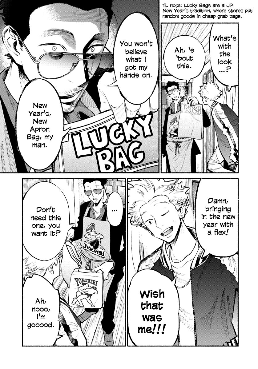 Gokushufudou: The Way of the House Husband chapter 43 page 3