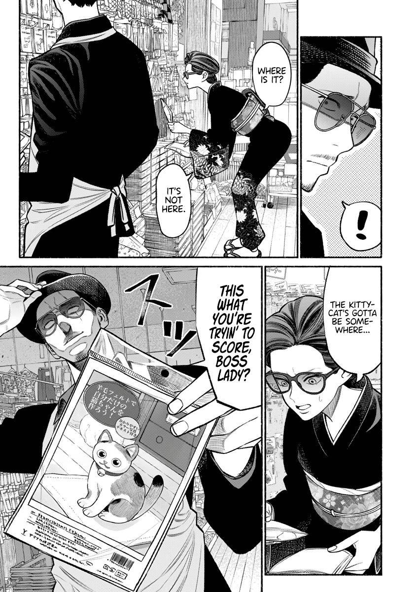 Gokushufudou: The Way of the House Husband chapter 74 page 4