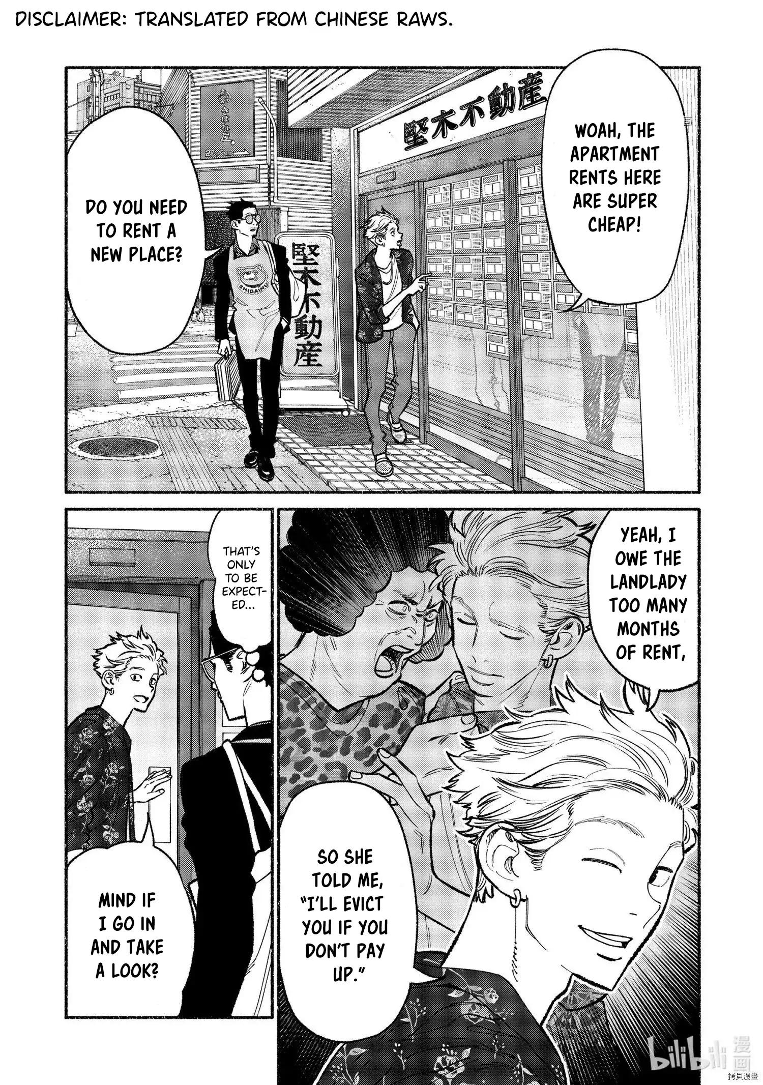 Gokushufudou: The Way of the House Husband chapter 92 page 1
