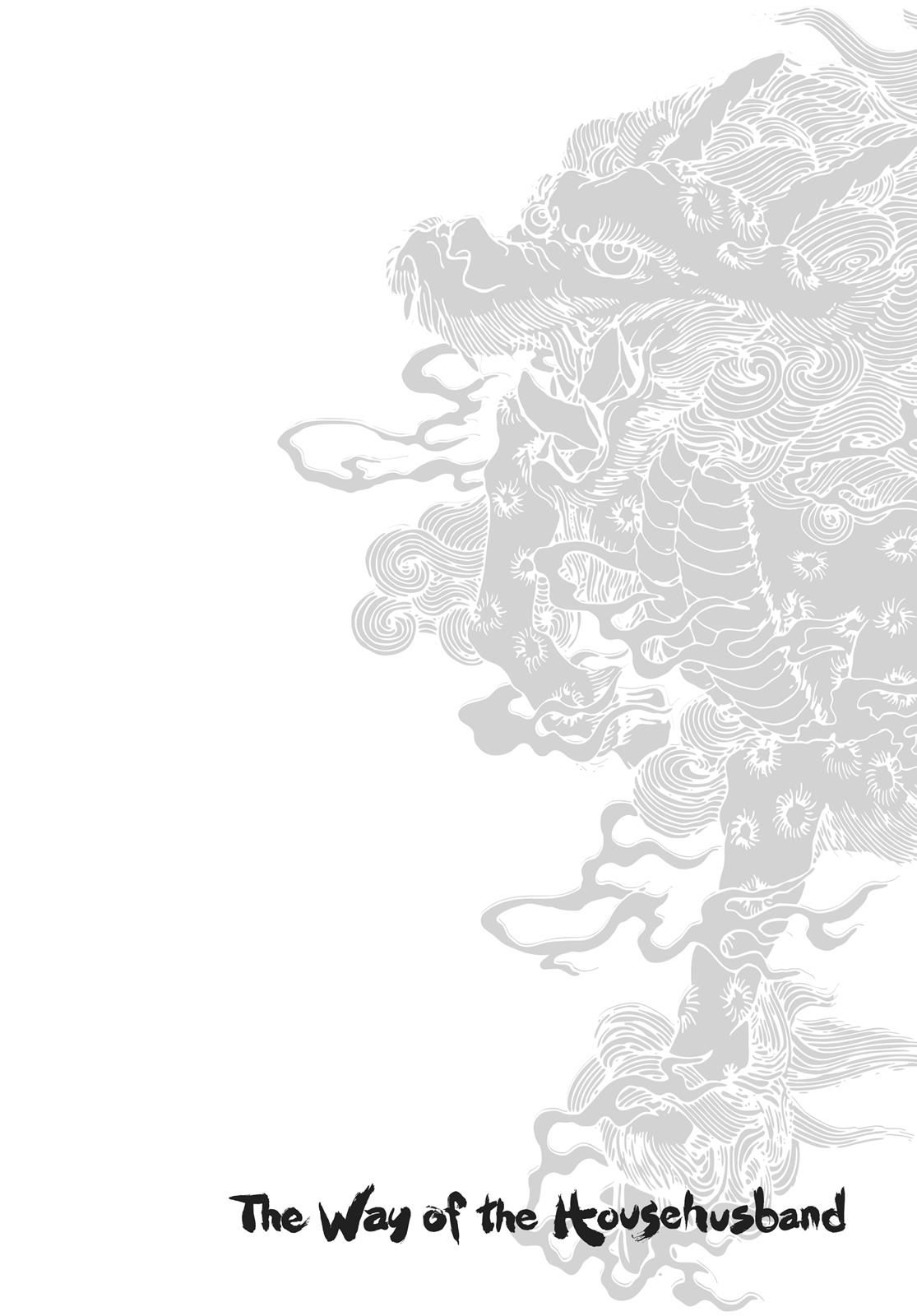 Gokushufudou: The Way of the House Husband chapter 9.5 page 10