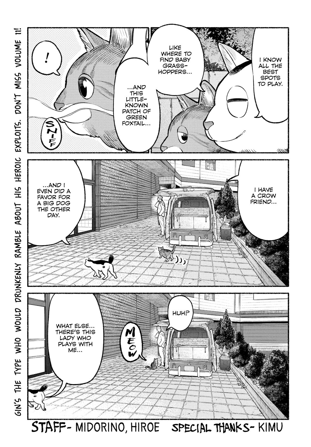 Gokushufudou: The Way of the House Husband chapter 90.5 page 17