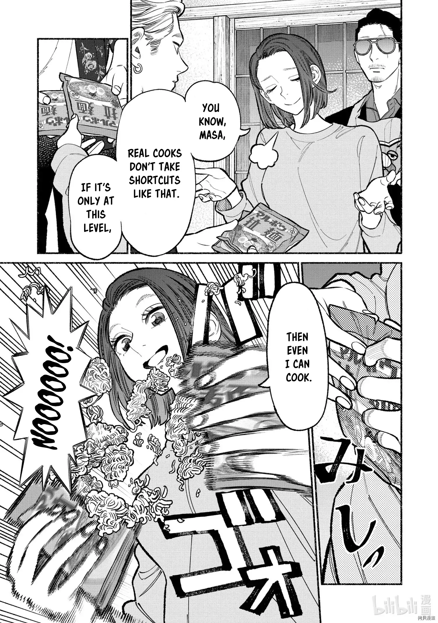 Gokushufudou: The Way of the House Husband chapter 94 page 3