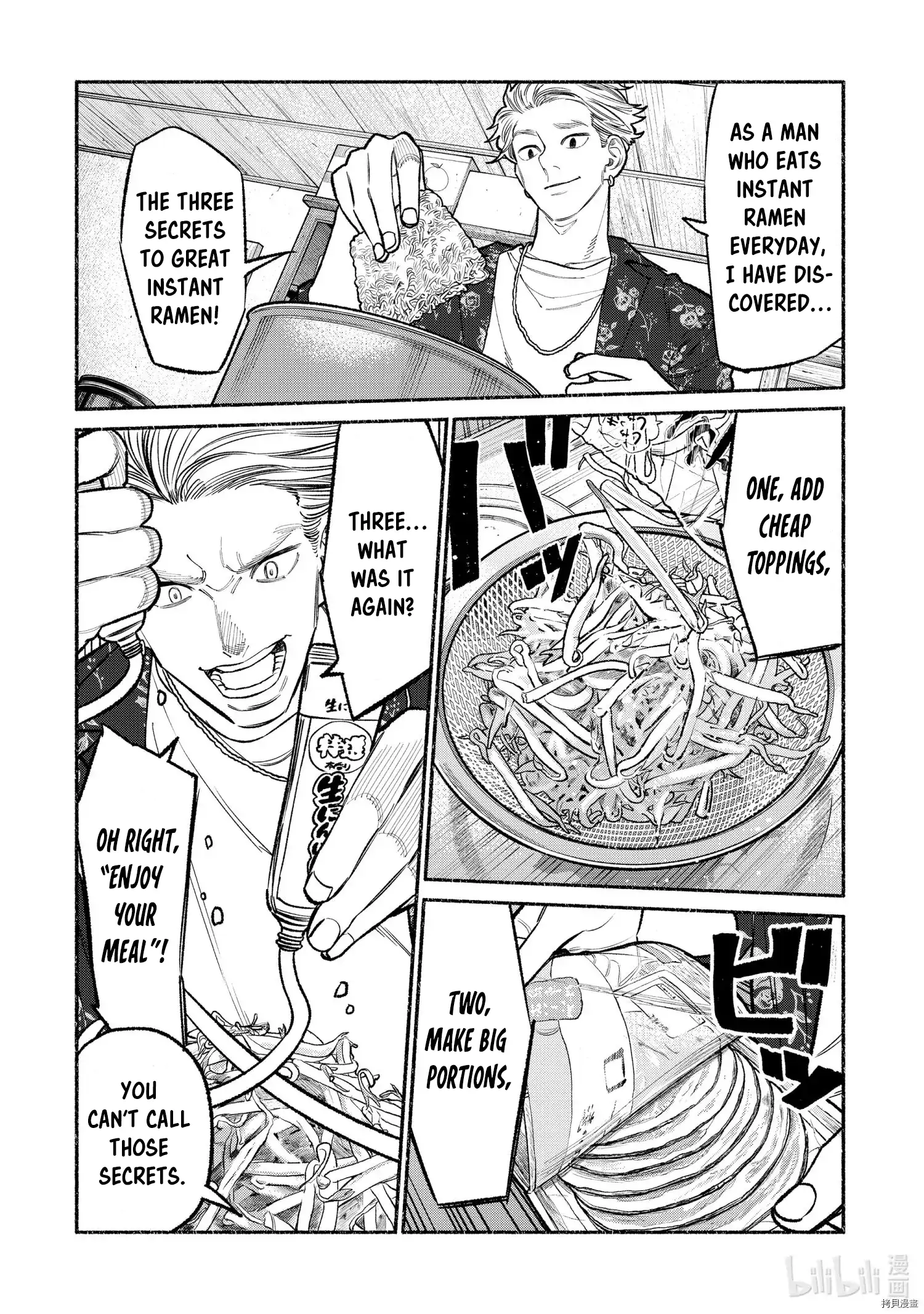 Gokushufudou: The Way of the House Husband chapter 94 page 6