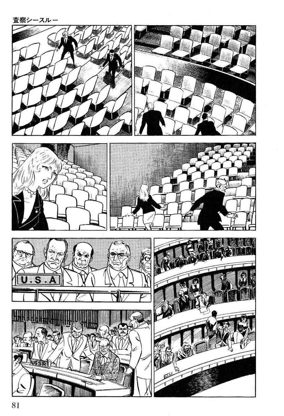 Golgo 13 chapter 24 page 78