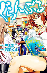 Cover of Grand Blue