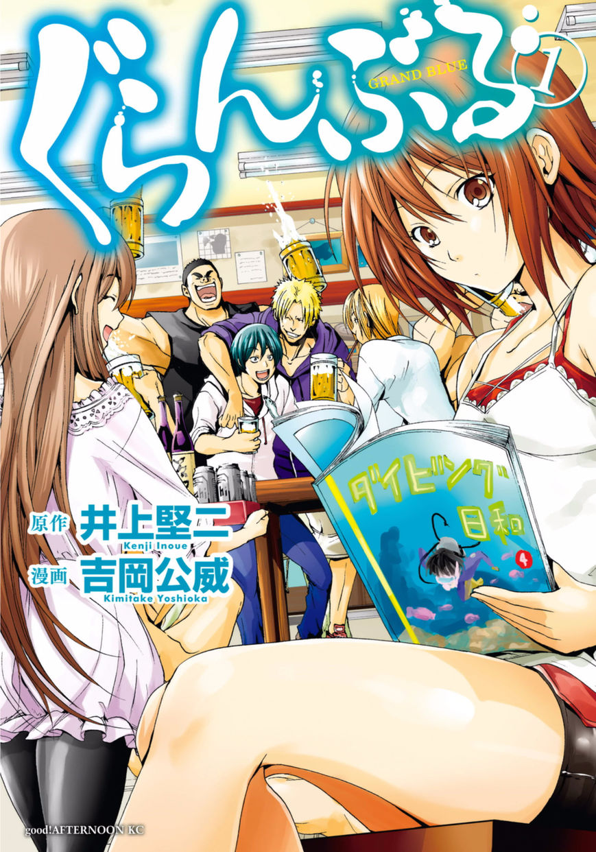 Grand Blue chapter 1 page 2