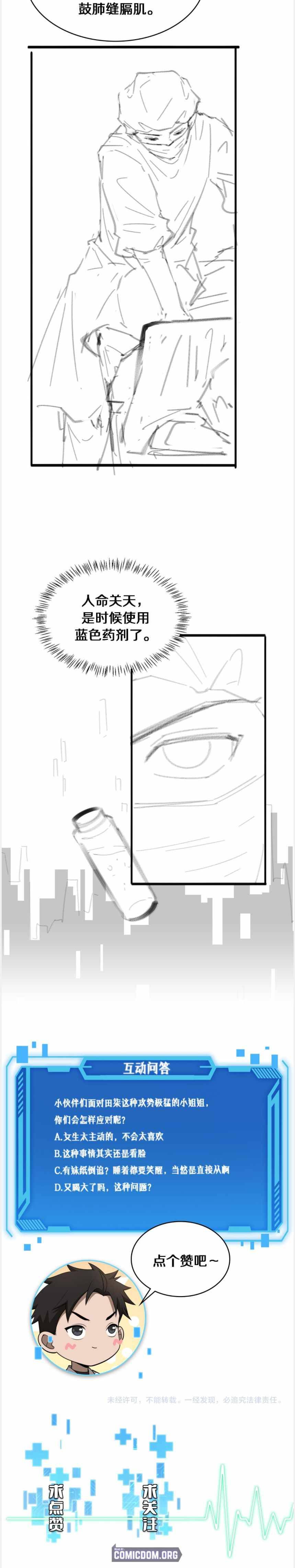 Great Doctor Ling Ran chapter 100 page 19