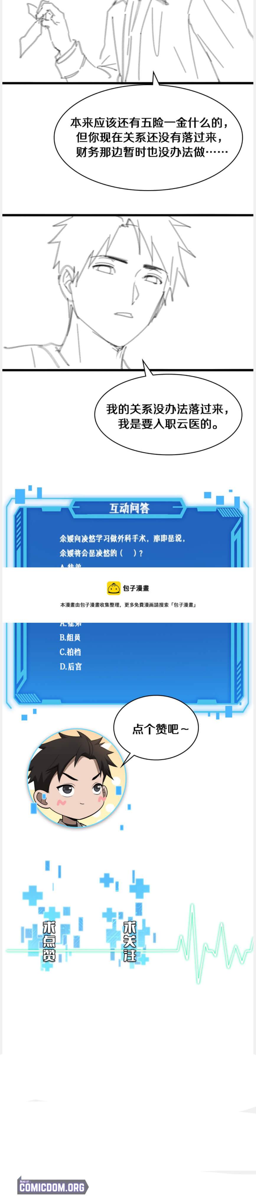 Great Doctor Ling Ran chapter 113 page 21