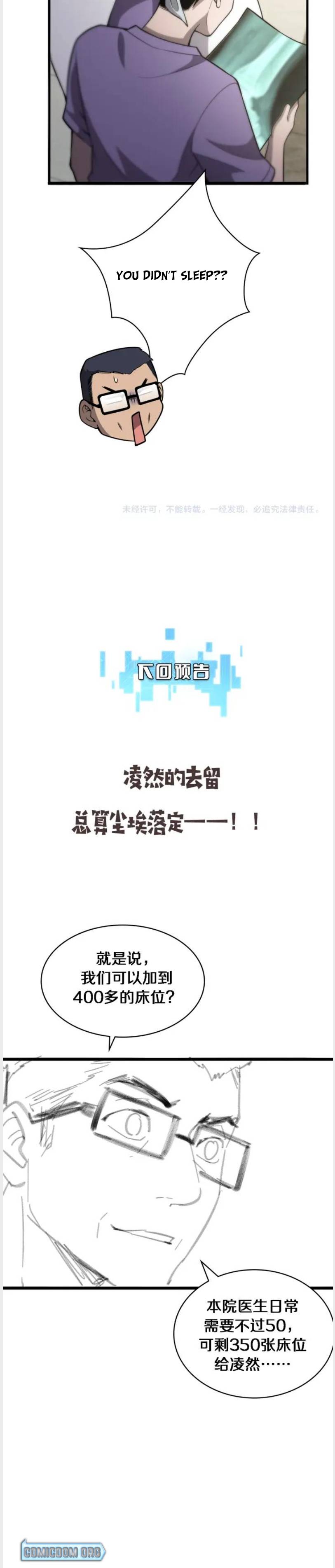 Great Doctor Ling Ran chapter 115 page 18