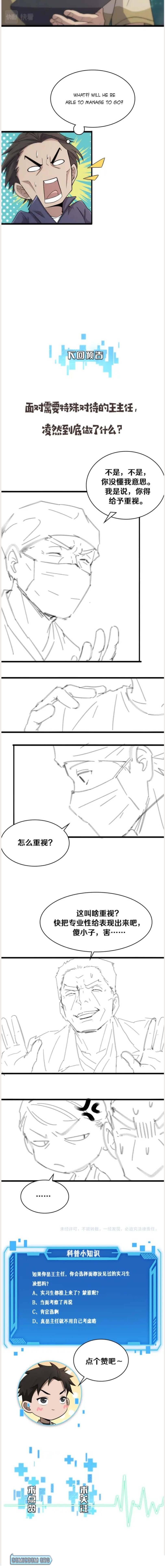 Great Doctor Ling Ran chapter 122 page 14