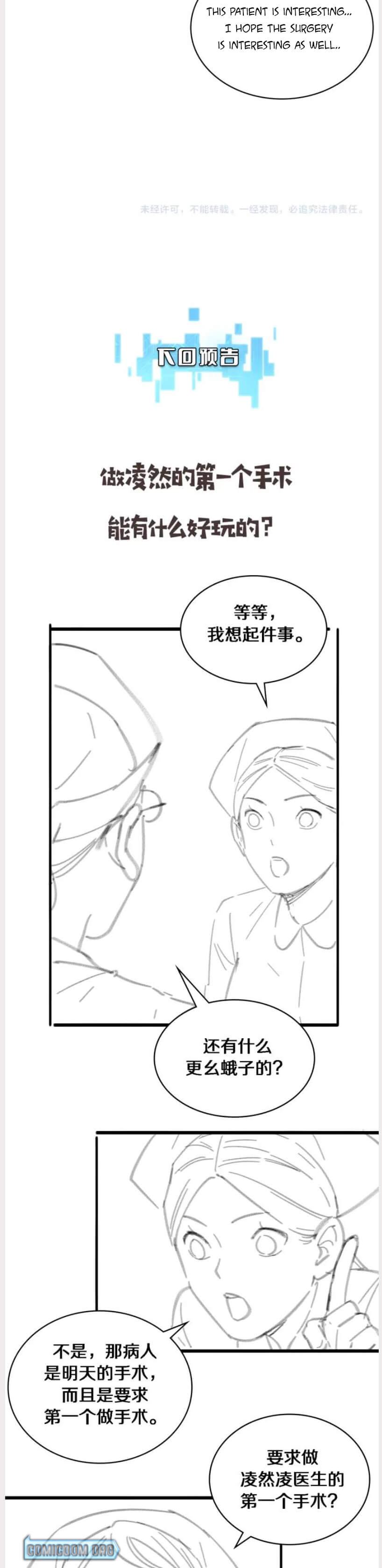 Great Doctor Ling Ran chapter 128 page 18