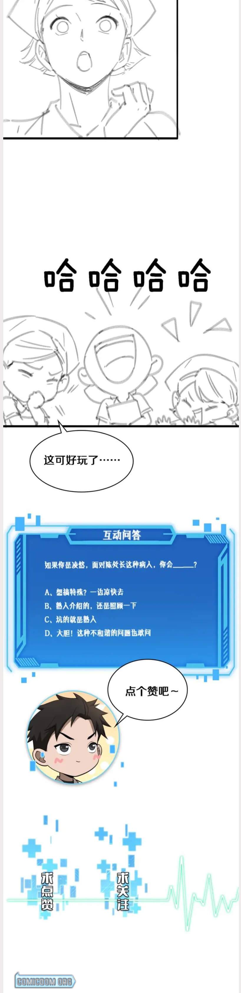 Great Doctor Ling Ran chapter 128 page 19