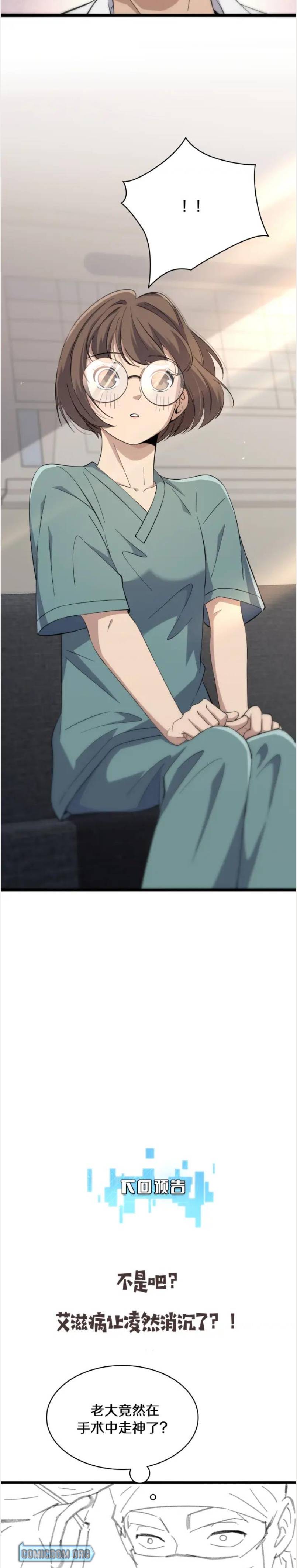 Great Doctor Ling Ran chapter 131 page 17