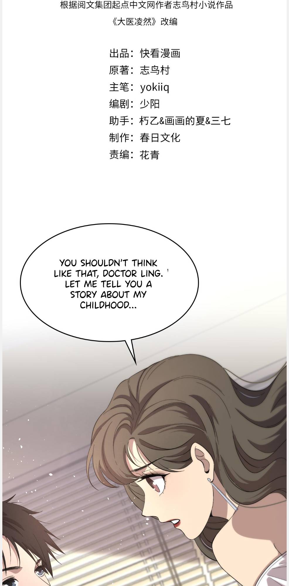 Great Doctor Ling Ran chapter 133 page 3