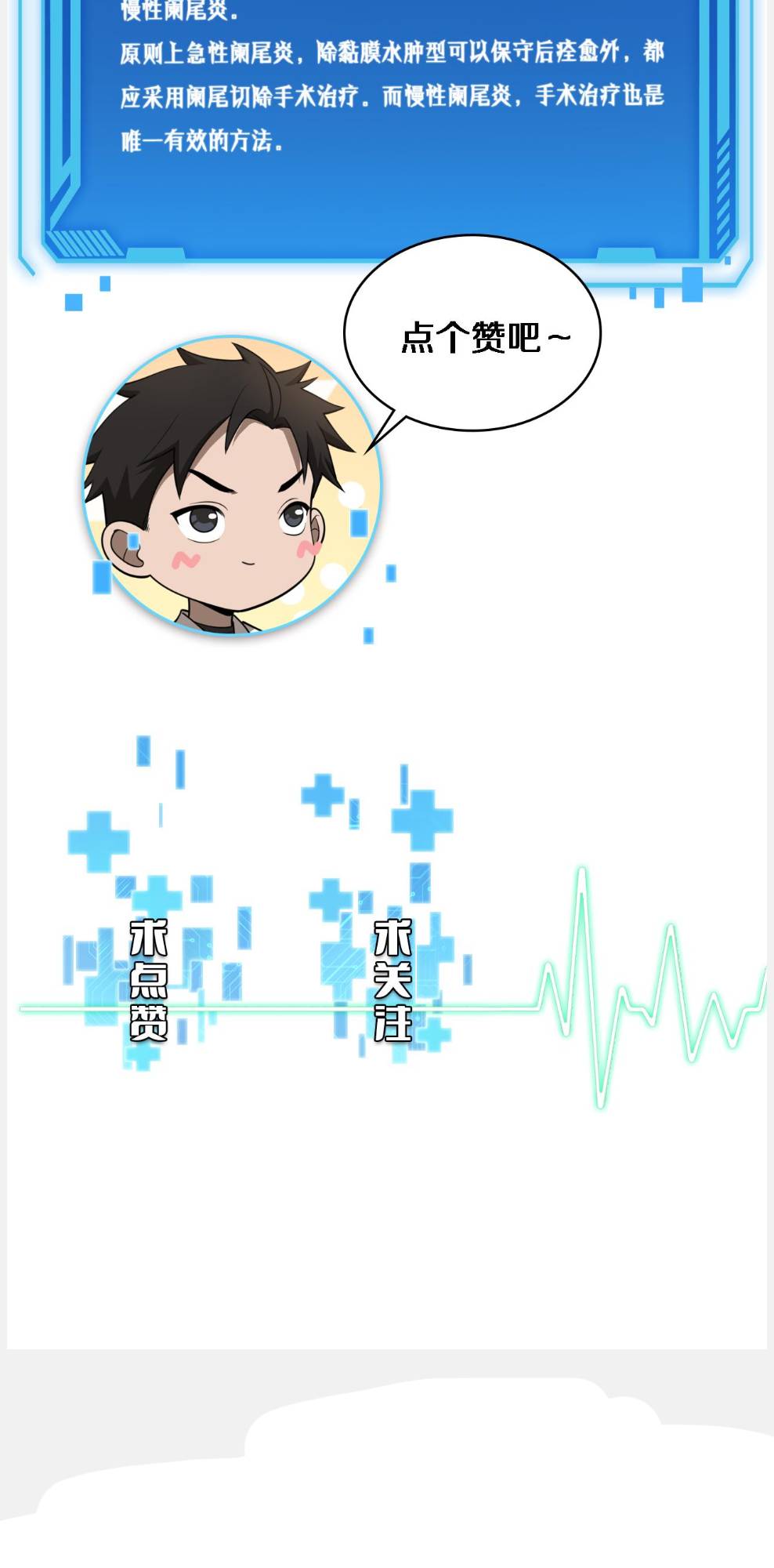 Great Doctor Ling Ran chapter 133 page 43