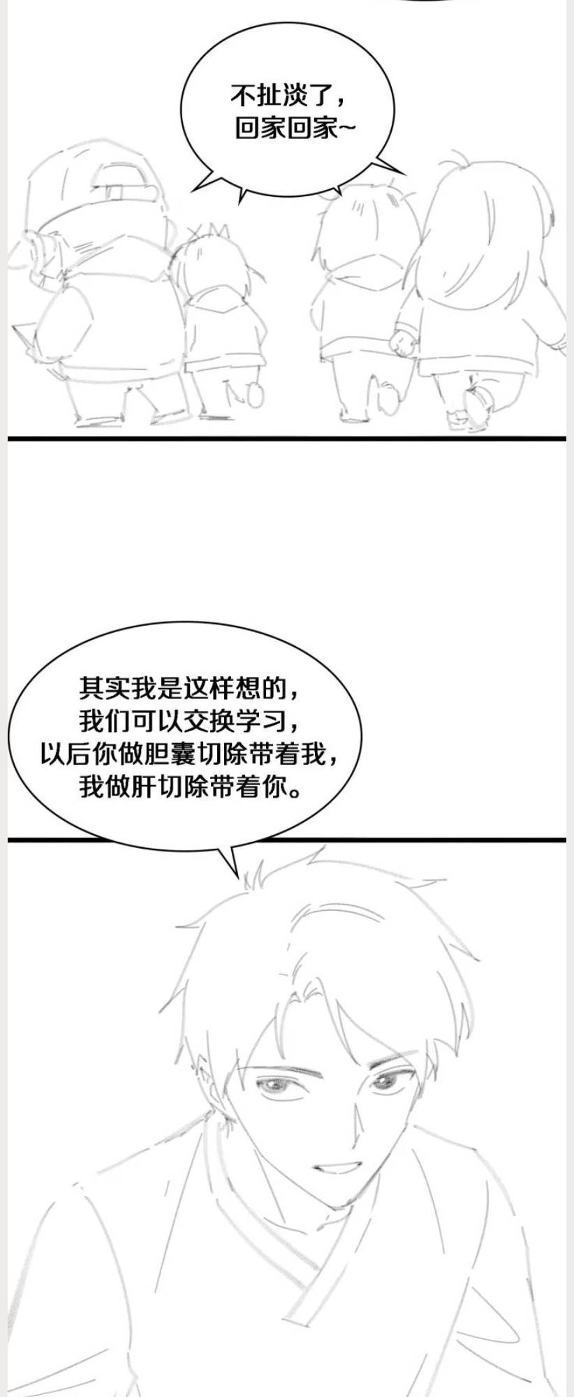 Great Doctor Ling Ran chapter 162 page 30