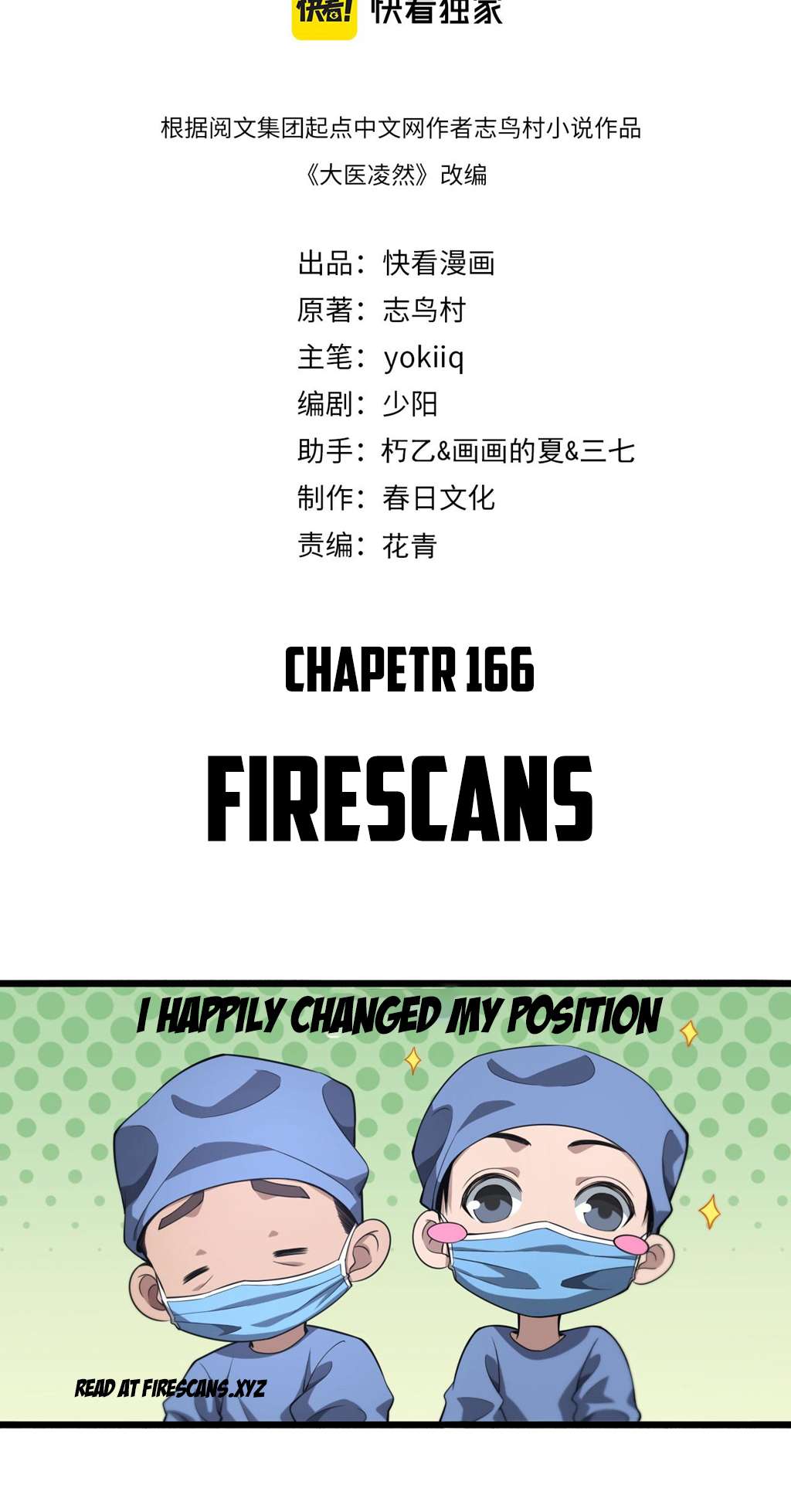 Great Doctor Ling Ran chapter 166 page 2