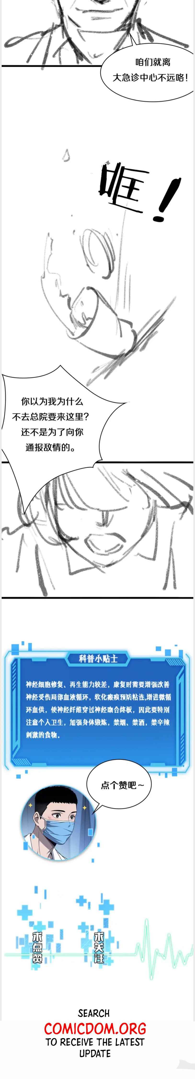 Great Doctor Ling Ran chapter 49 page 12