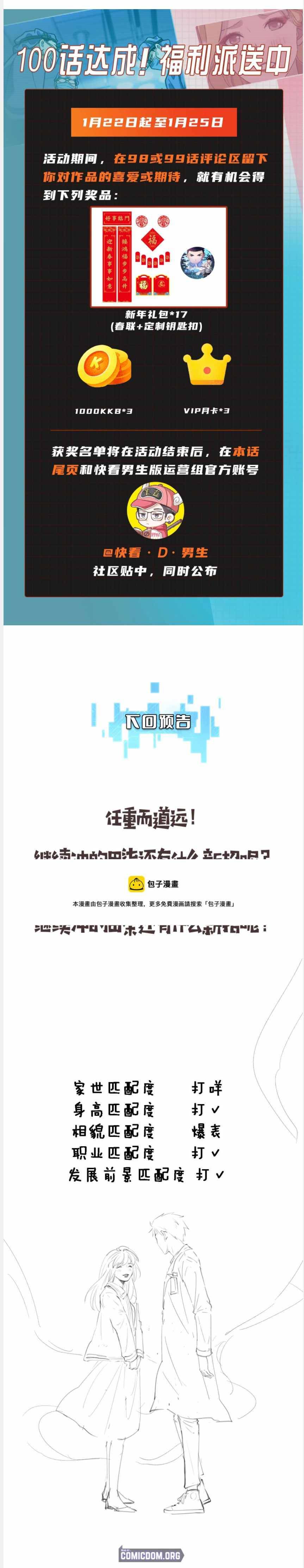 Great Doctor Ling Ran chapter 98 page 15