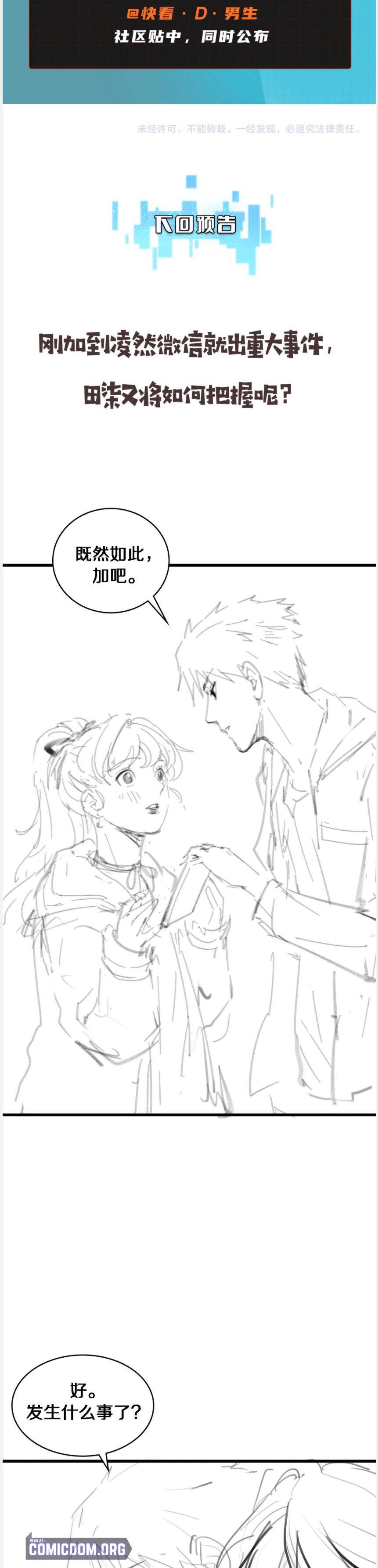 Great Doctor Ling Ran chapter 99 page 13