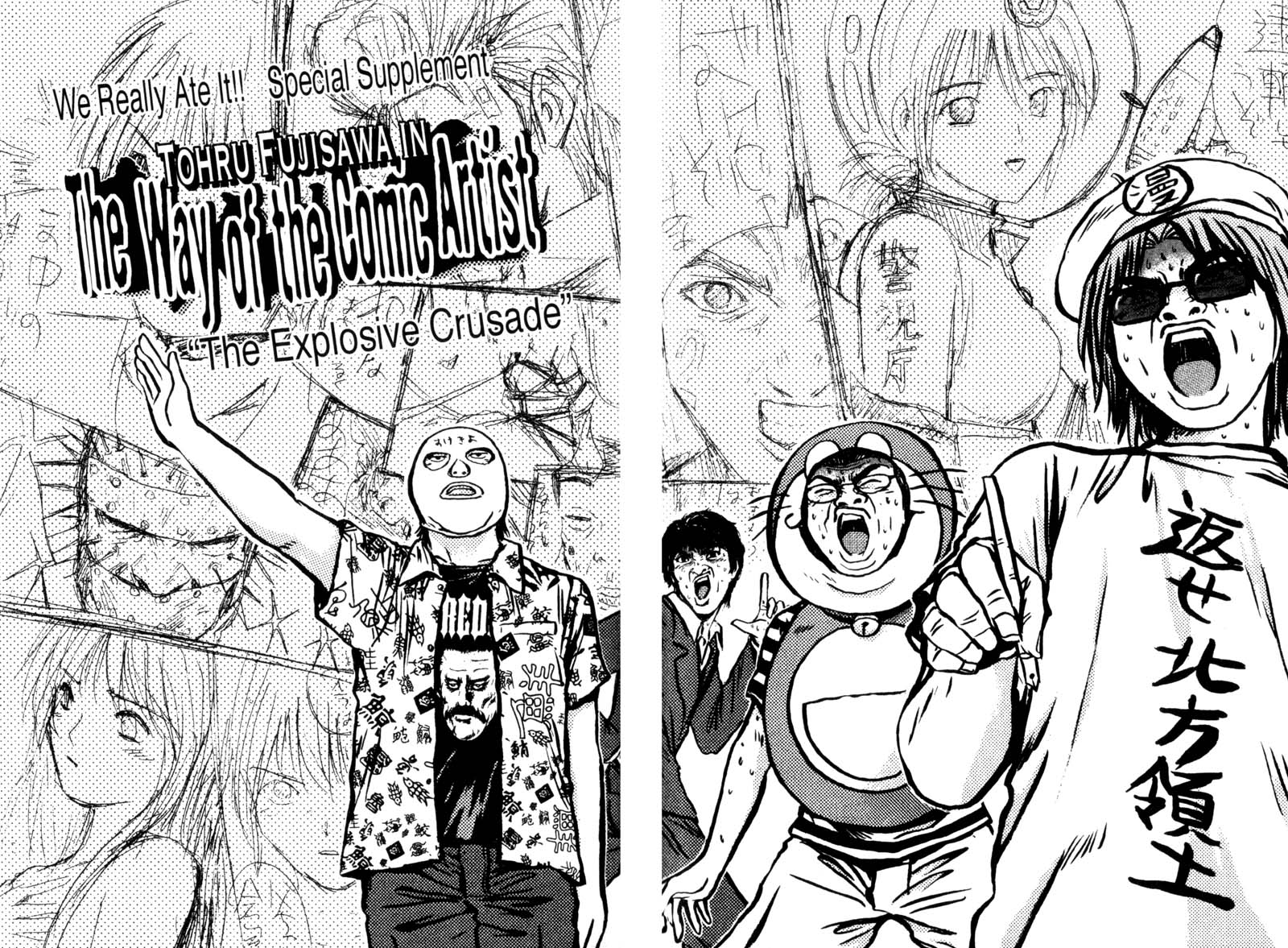 Great Teacher Onizuka chapter 200.1 page 5