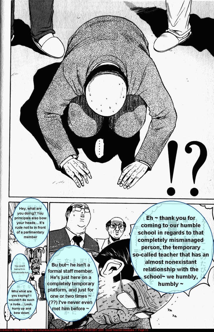 Great Teacher Onizuka chapter 51 page 12