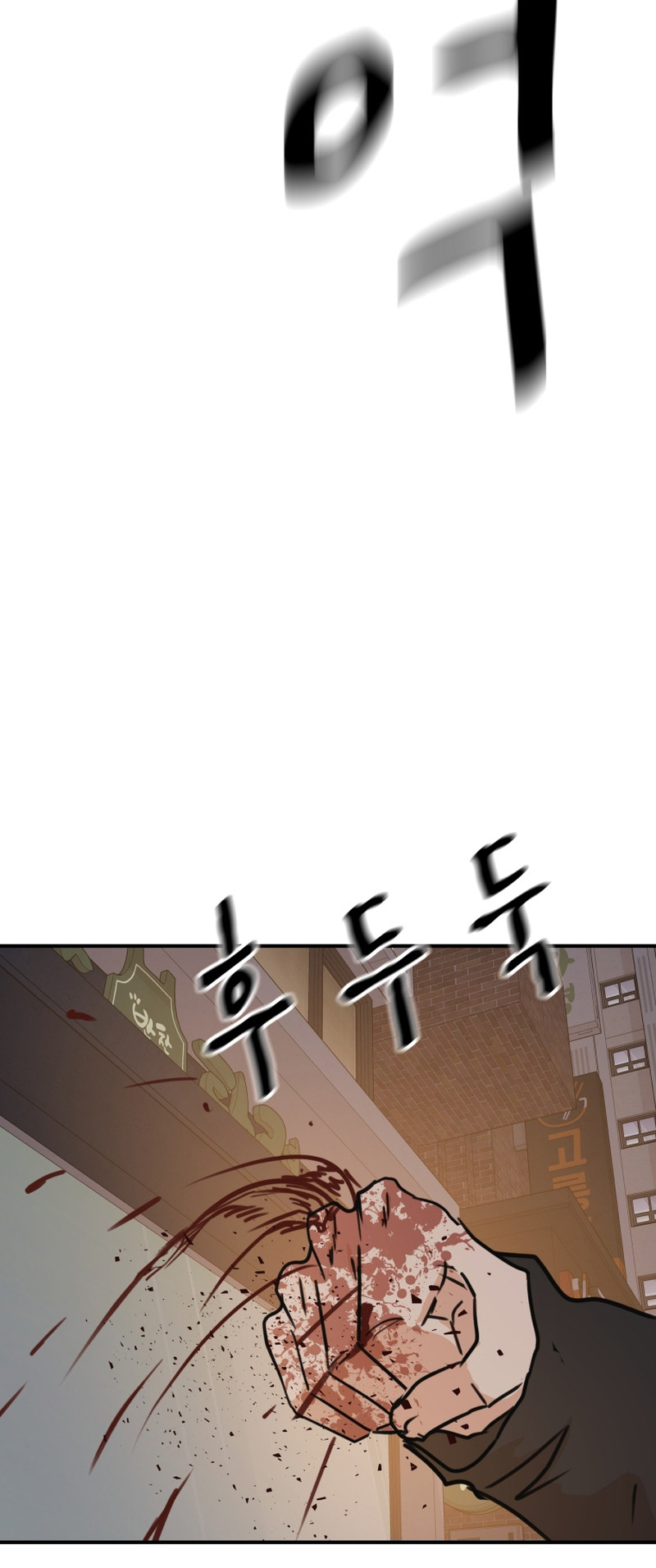 Guard pass chapter 105 page 53