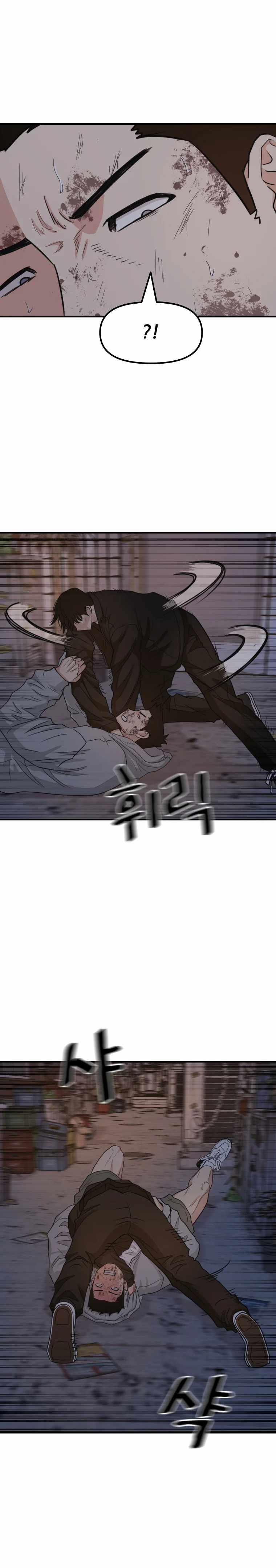 Guard pass chapter 19 page 14